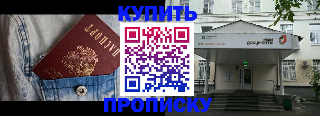 регистрация для школы в Моздоке