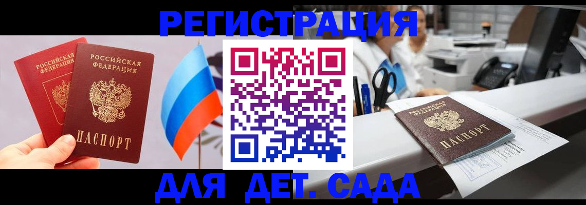 временная регистрация для всех в Моздоке