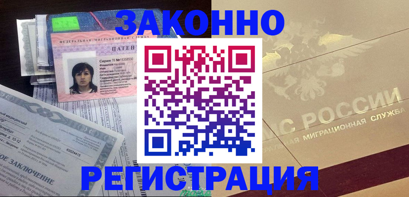 временная регистрация 2025 в Моздоке