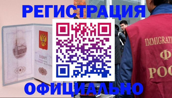 временная регистрация в квартире в Моздоке