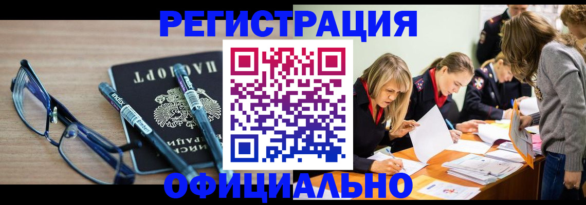 временная регистрация адрес в Моздоке